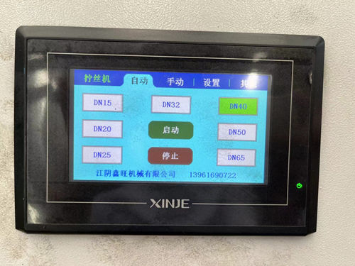 電動鋼管上緊機(jī)